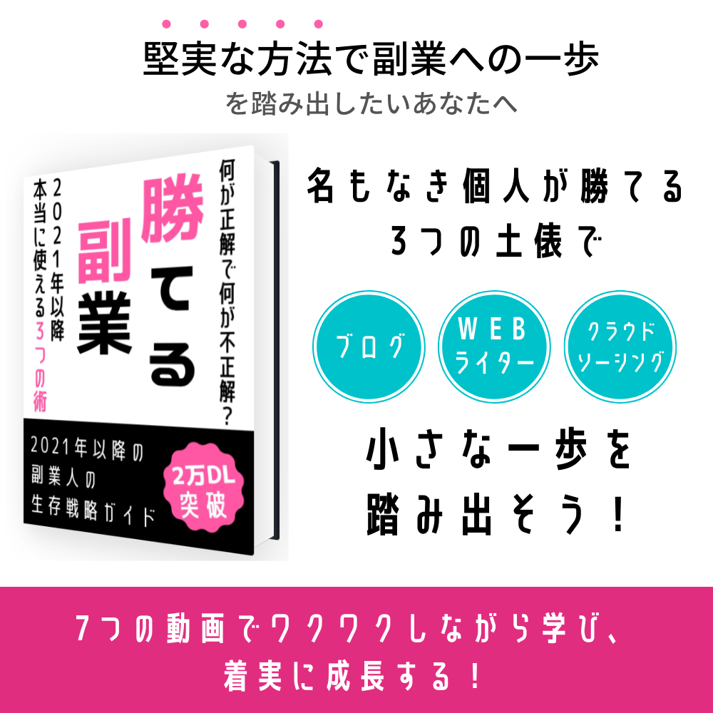 Skima スキマ は副業に使える 評判と具体的な稼ぎ方を調査